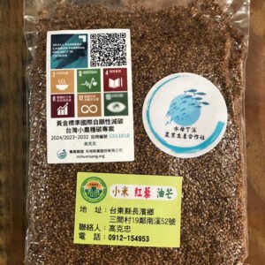 小米紅藜油茫穀物包